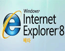 익스플로러 8 Internet Explorer 8 Beta 2 for Windows XP SP2/SP3 한글판 썸네일